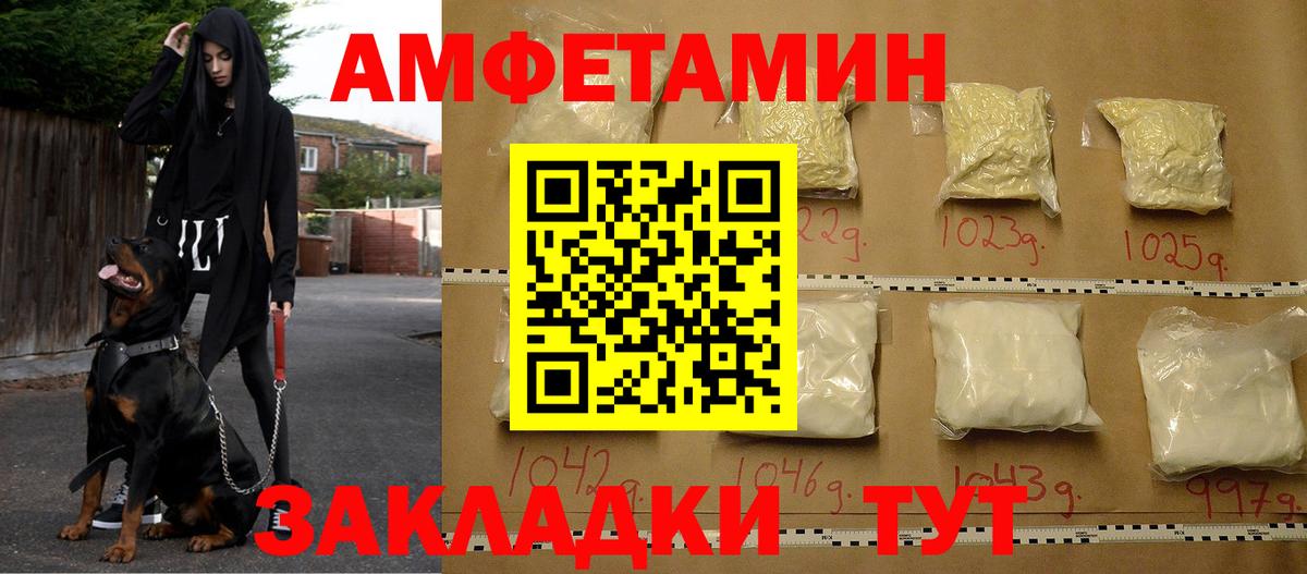 Амфетамин Premium Россошь
