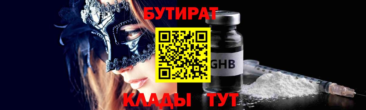 Россошь  Бутират оксана  Вход с VPN 