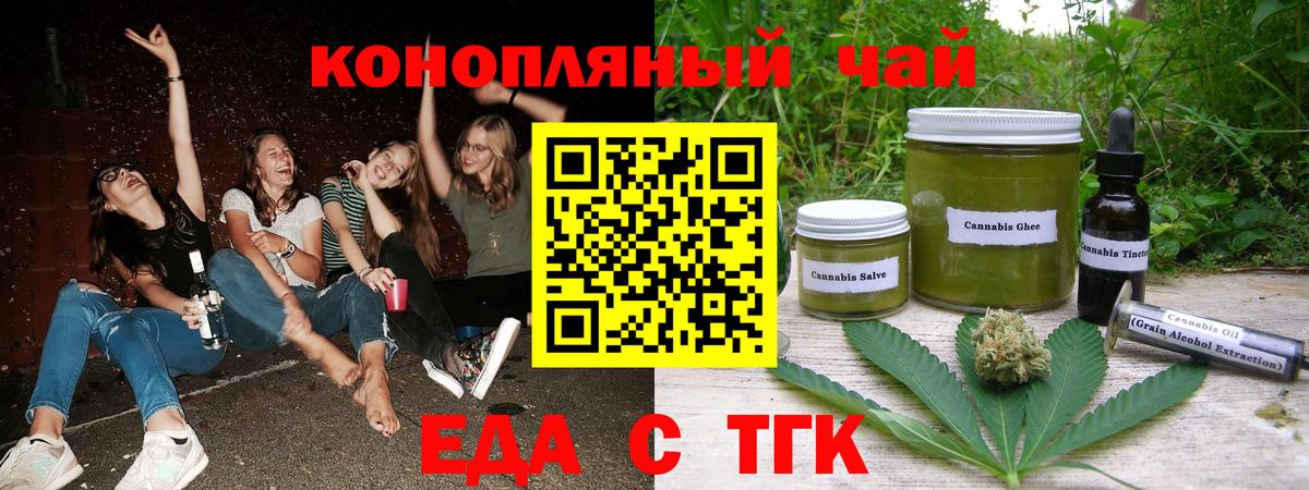 Россошь  Еда ТГК марихуана  Вход с VPN 