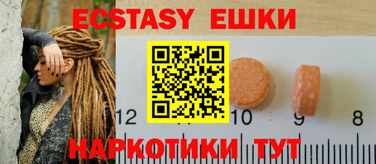   маркетплейс  ЭКСТАЗИ Cube  Россошь  Вход с VPN  Ecstasy Дубай 