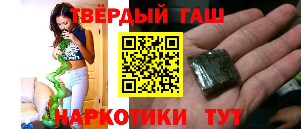 ГАШ Cannabis  Гашиш гашик  Вход с VPN  Россошь 