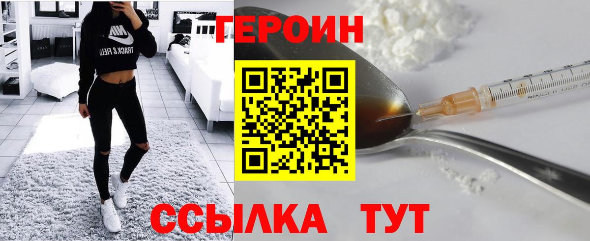 Россошь  Героин Heroin  Вход с VPN 