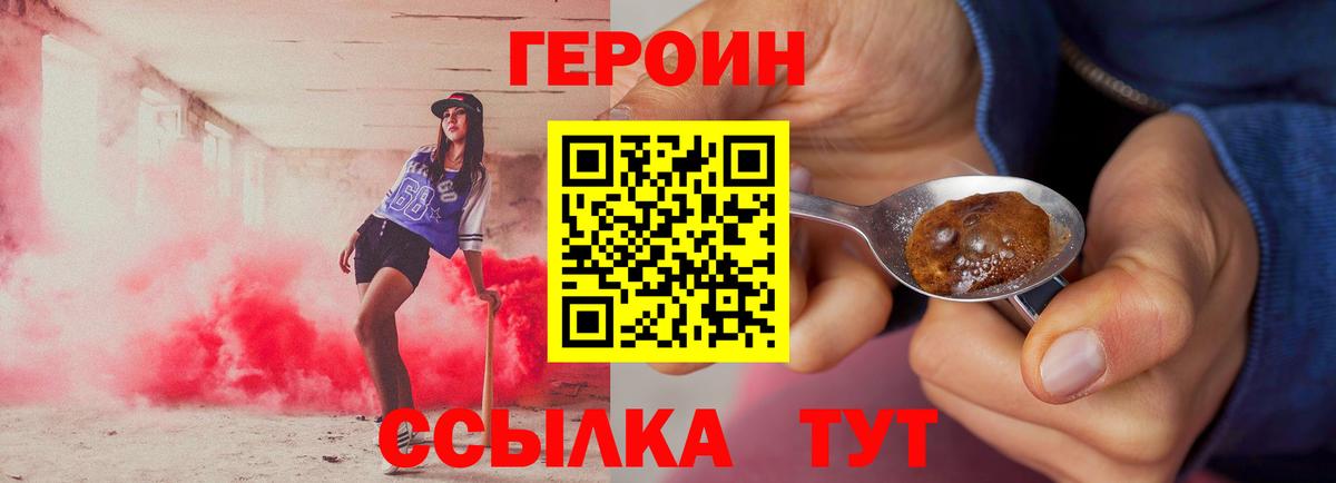 ГАШ  МЕФ кристаллы  А ПВП СК кристаллы  Россошь  АМФЕТАМИН кристаллы  Канабис  Вход с VPN  Магазины продажи наркотиков 