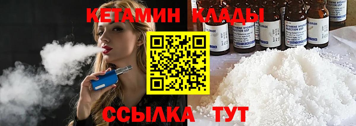 Кетамин ketamine Россошь