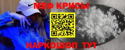 мефедрон мука Обь