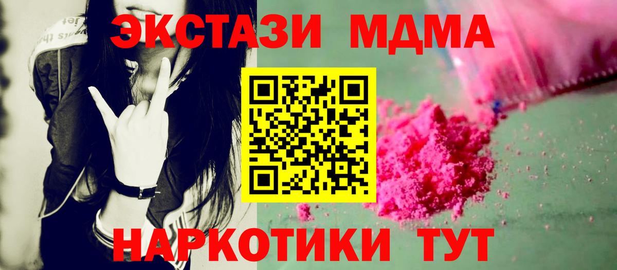 МДМА  МДМА Molly  Вход с VPN  Россошь  МДМА Molly 