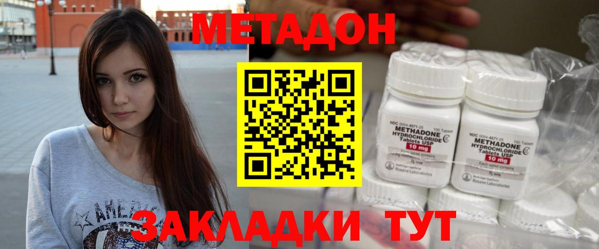 МЕТАДОН VHQ Россошь