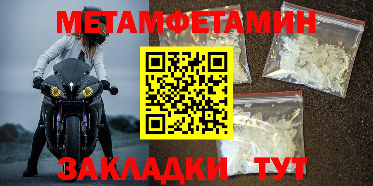 МЕТАМФЕТАМИН пудра Россошь