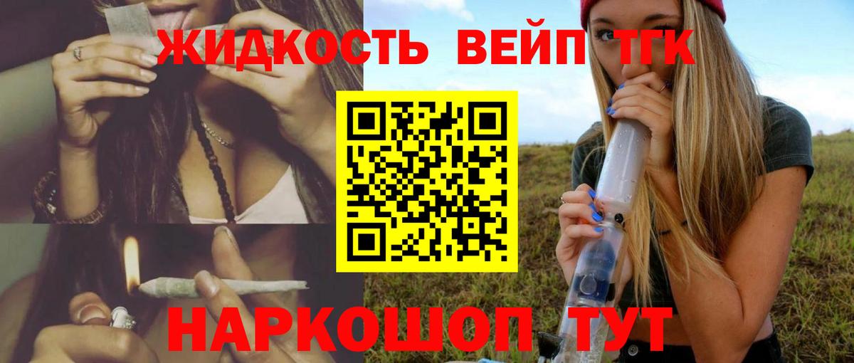 Дистиллят ТГК концентрат  Дистиллят ТГК концентрат  Россошь  Вход с VPN 