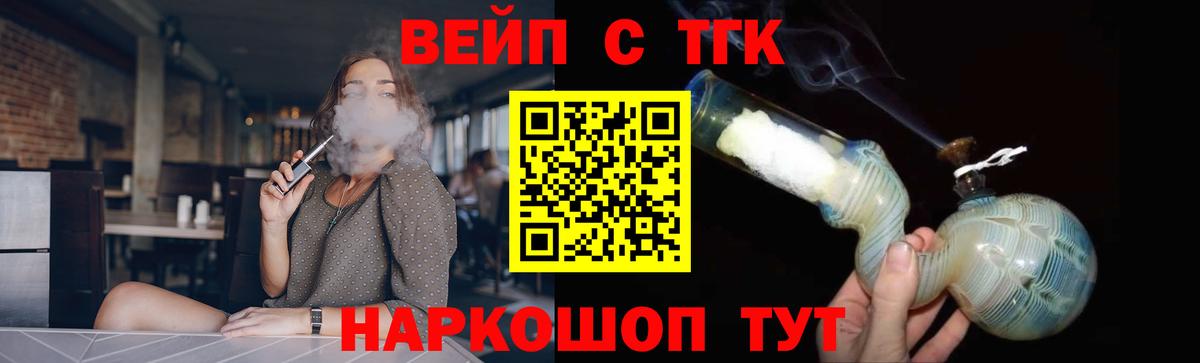 Дистиллят ТГК вейп Россошь